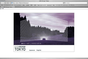 100% DESIGN TOKYO
